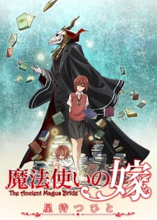 Mahoutsukai no Yome: Hoshi Matsu Hito (Dub)