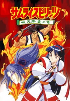 Samurai Spirits: Haten Gouma no Shou