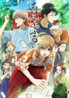 Chihayafuru 2 (Dub)