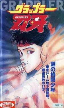 Grappler Baki (1994) (Dub)