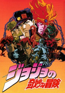 JoJo no Kimyou na Bouken (1993)