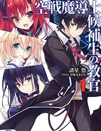 Kuusen Madoushi Kouhosei no Kyoukan (Dub)