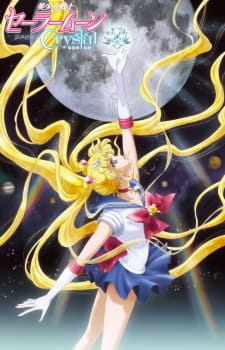 Pretty Guardian Sailor Moon: Crystal (Dub)