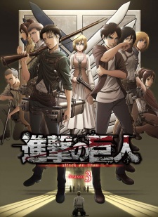 Shingeki no Kyojin Season 3 (Dub)