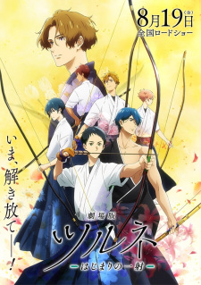 Tsurune Movie: Hajimari no Issha